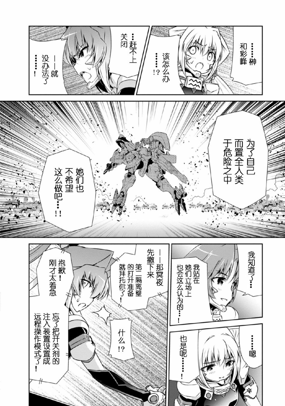 第94话11