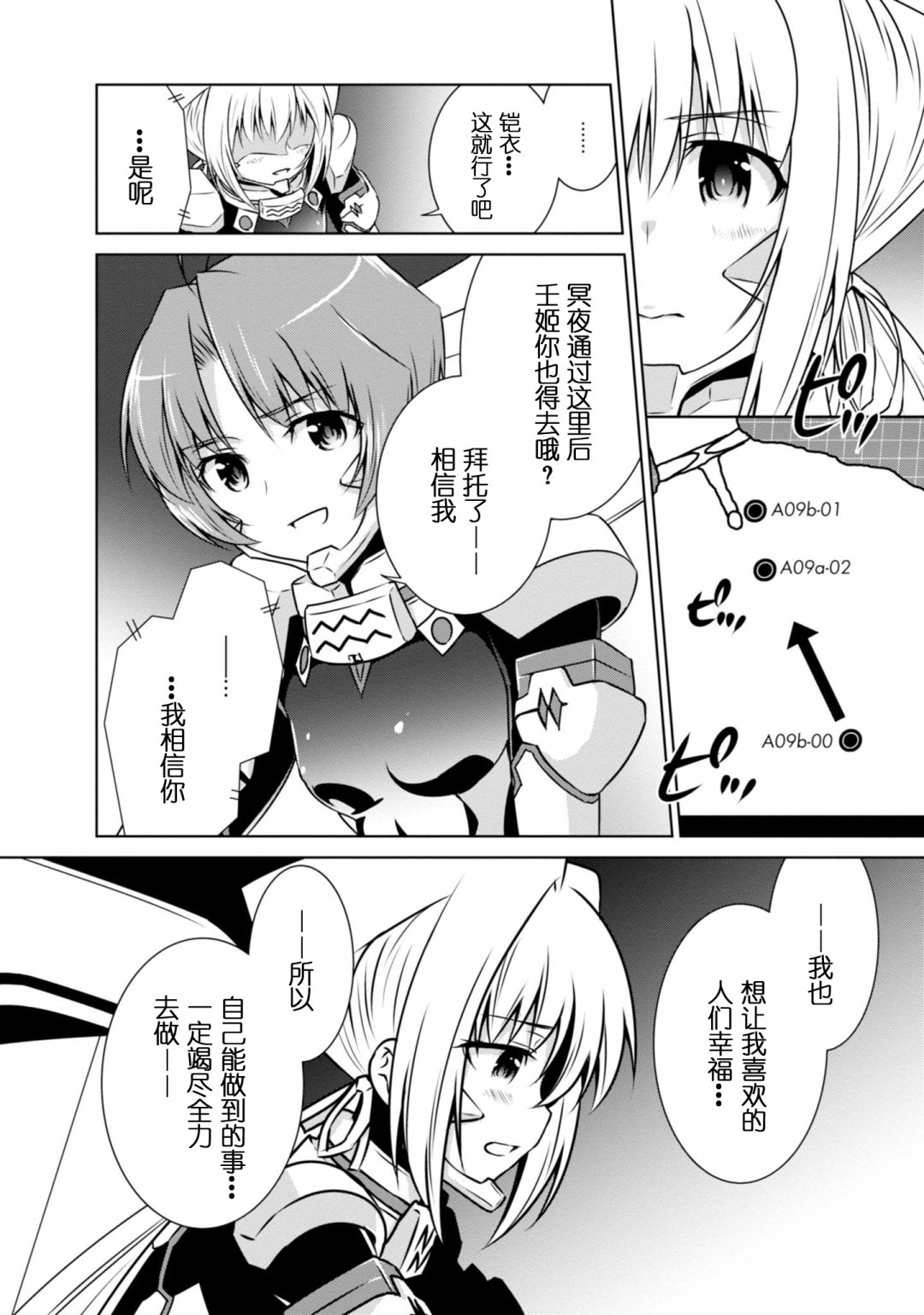 第94话13
