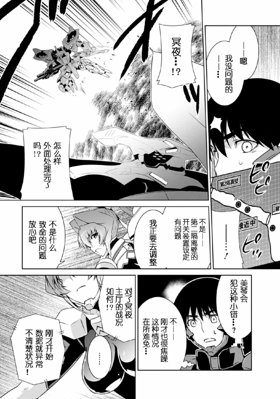 第94话16