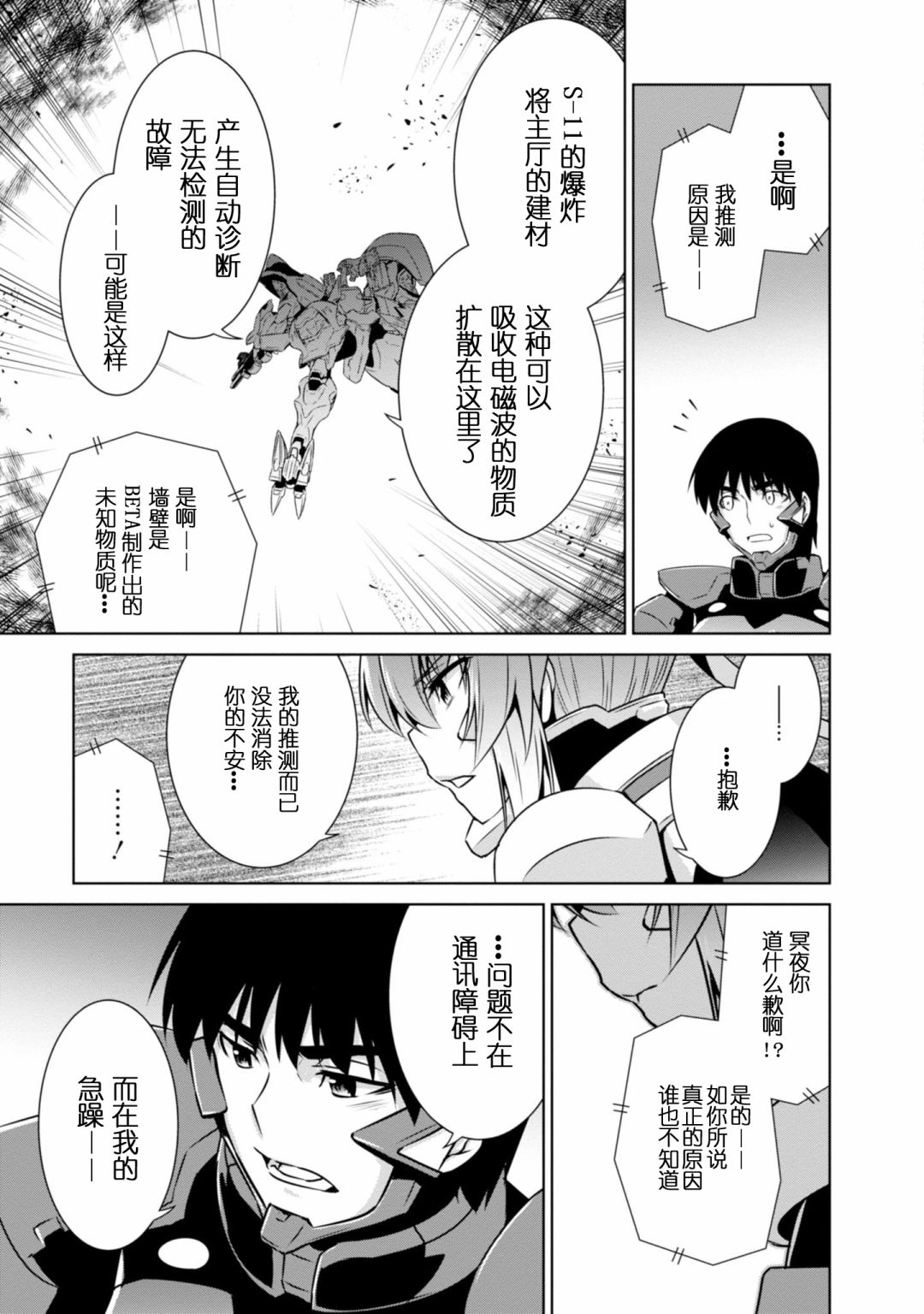 第94话18