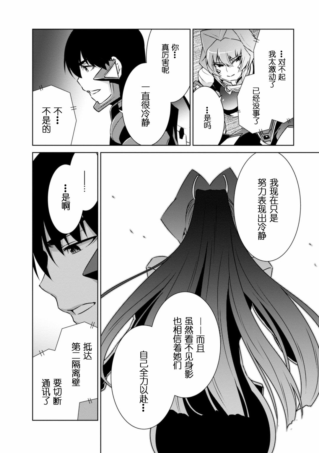 第94话19