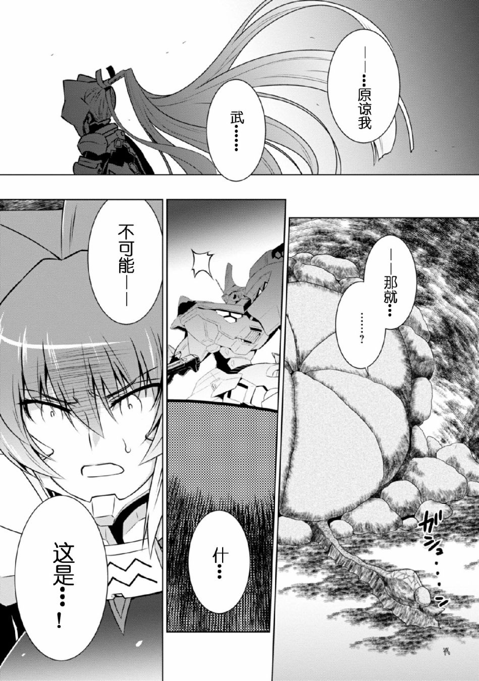 第94话20