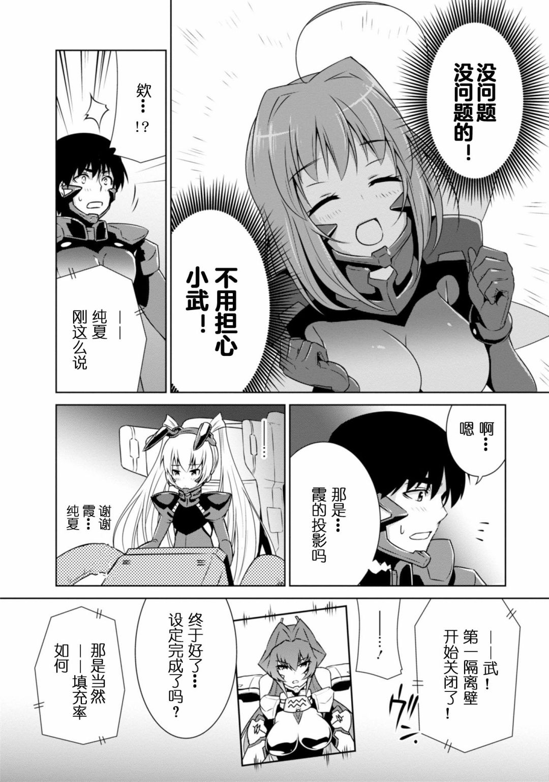 第94话27