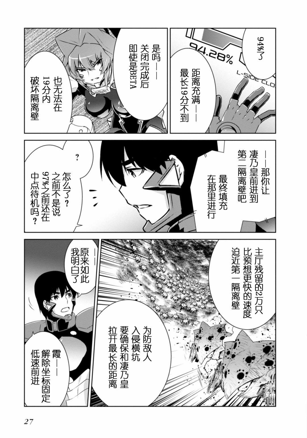 第94话28