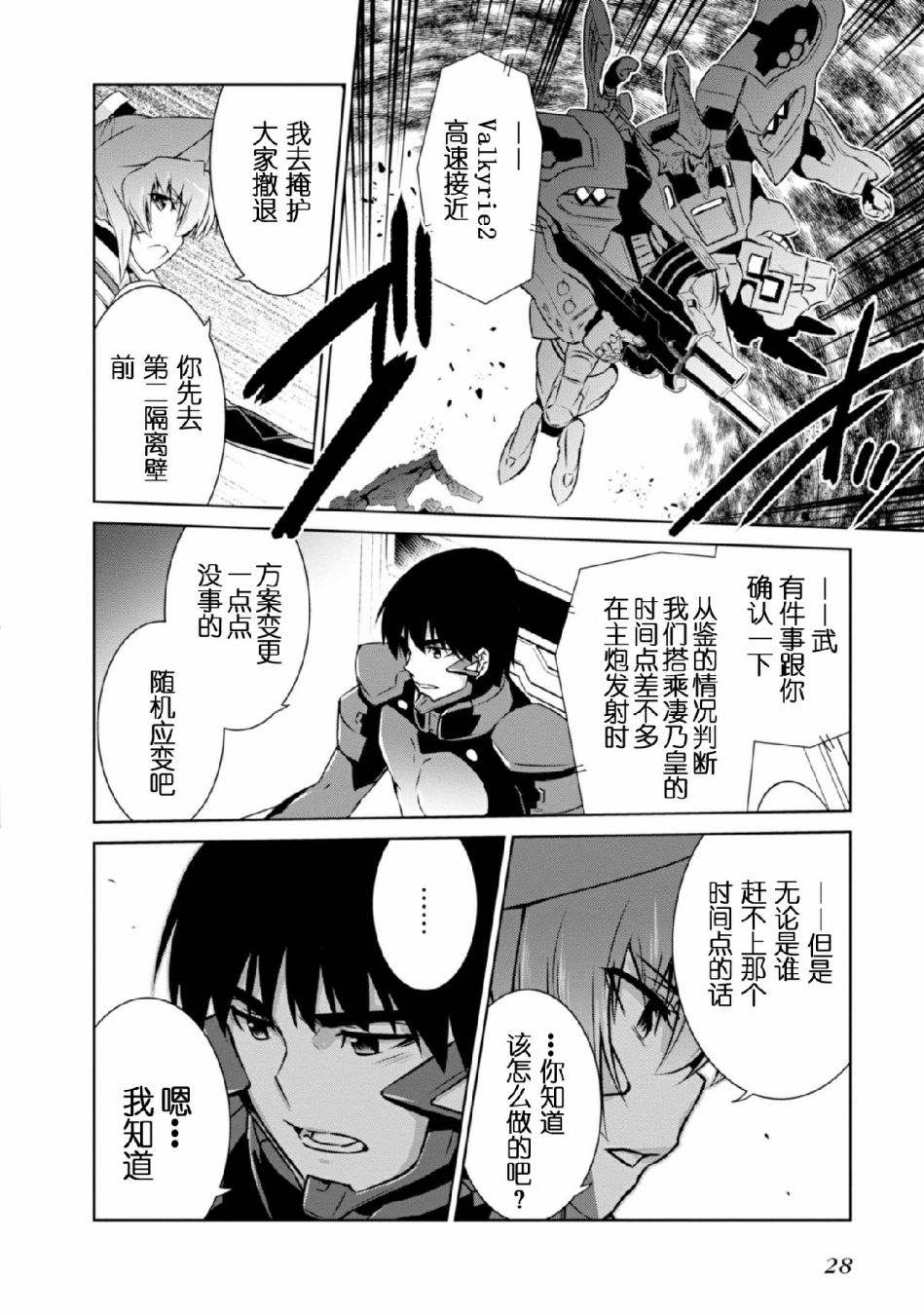 第94话29