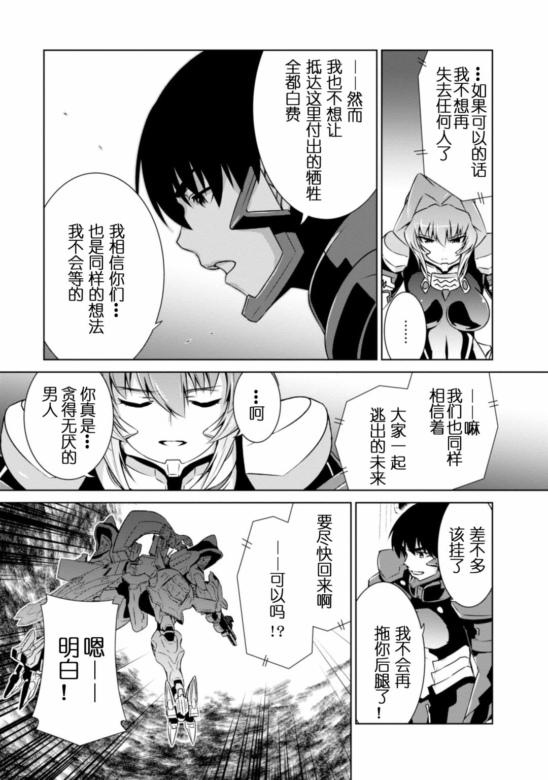 第94话30