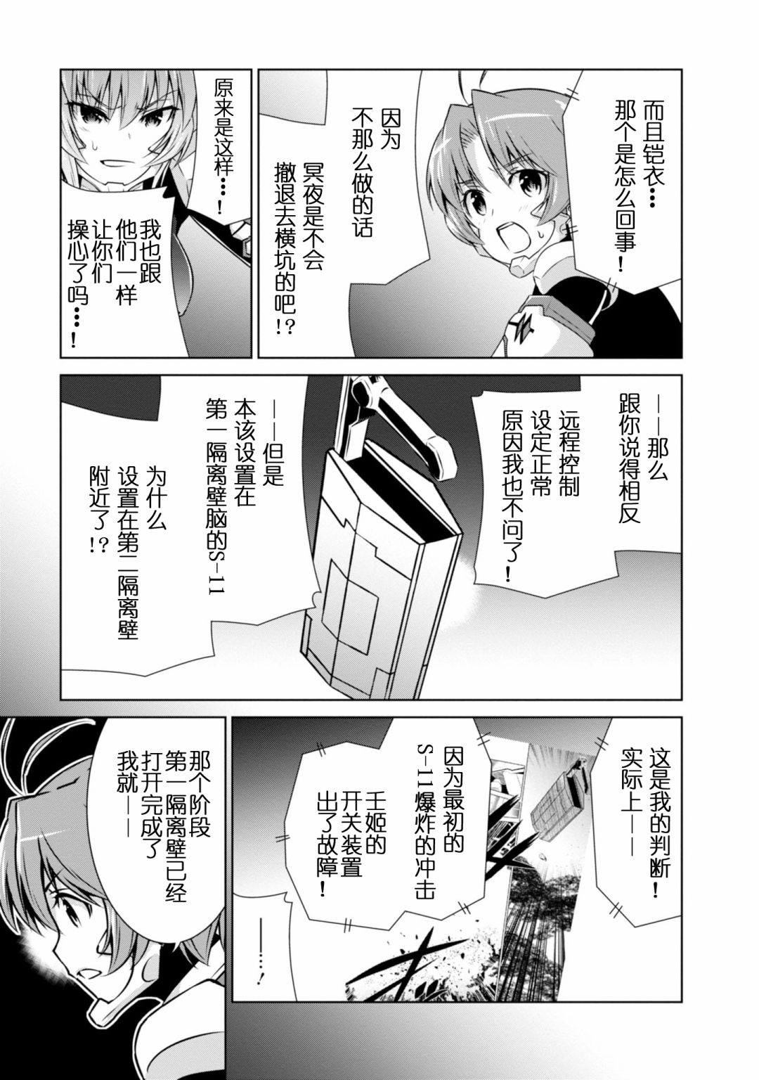 第94话32