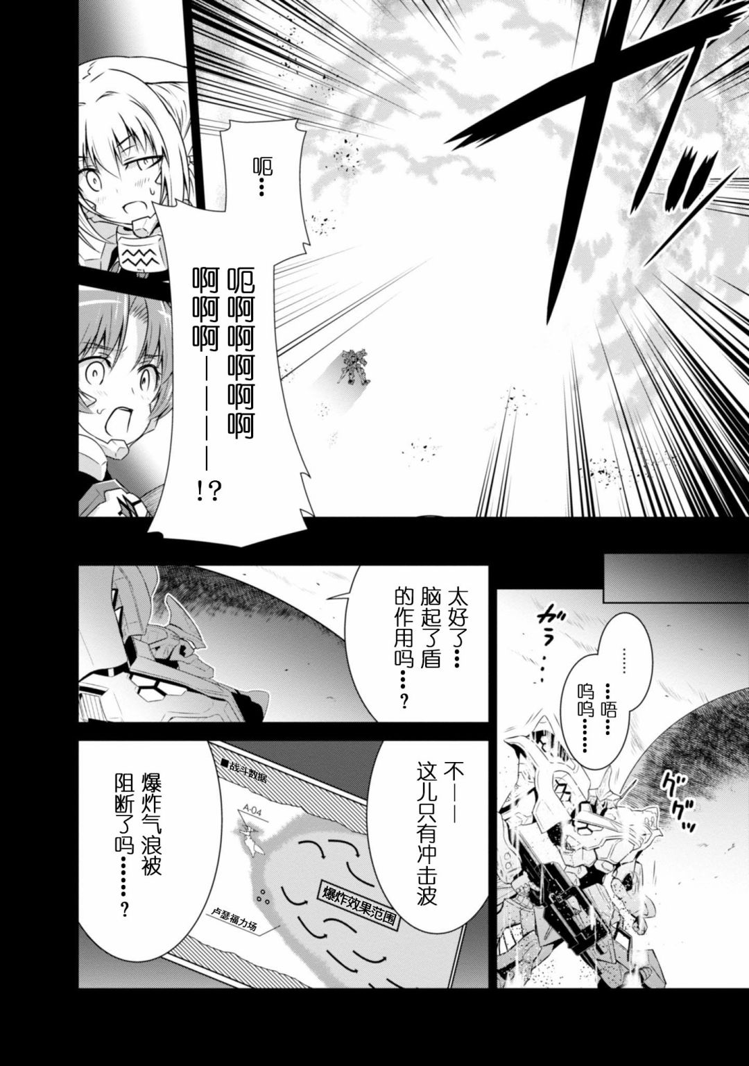 第94话33