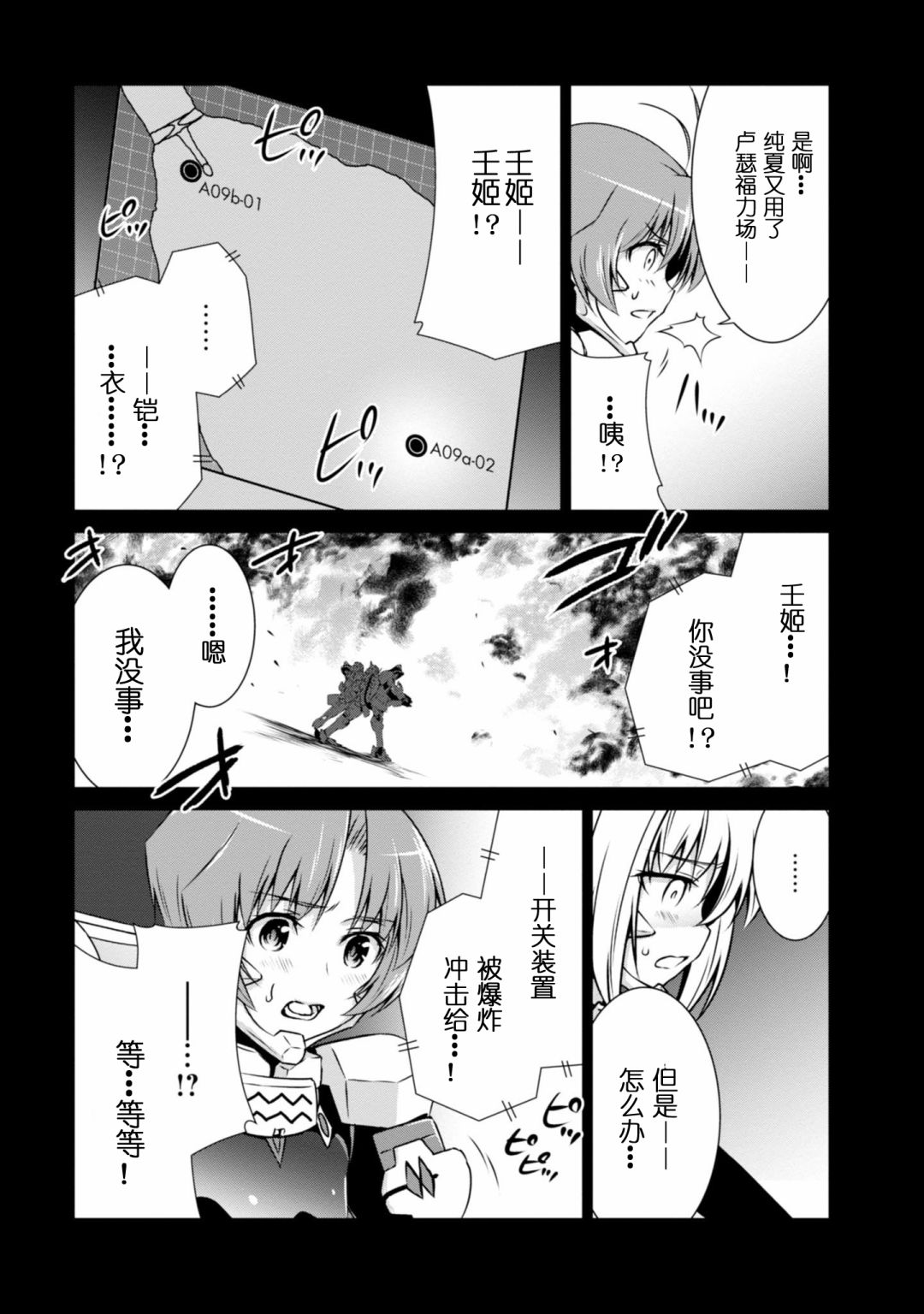 第94话34