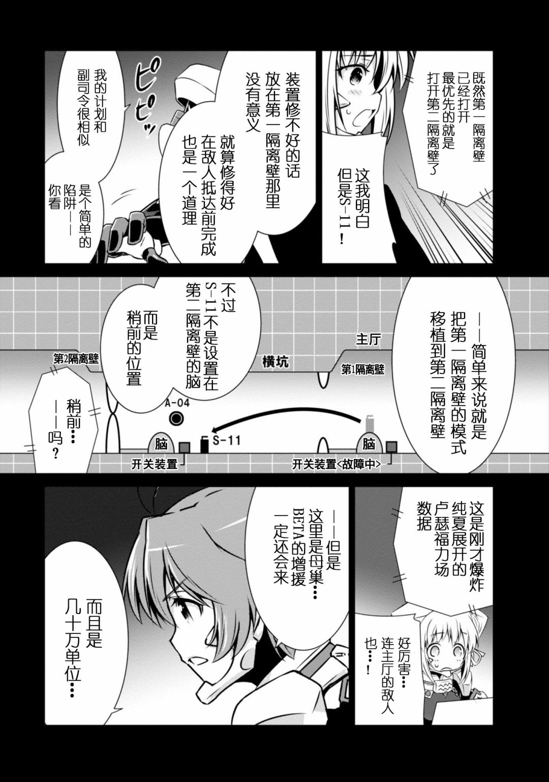 第94话36