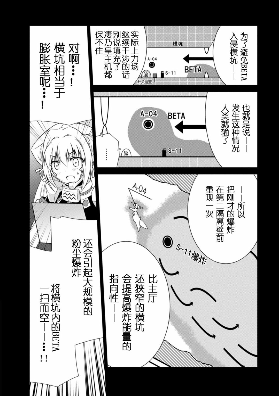 第94话37