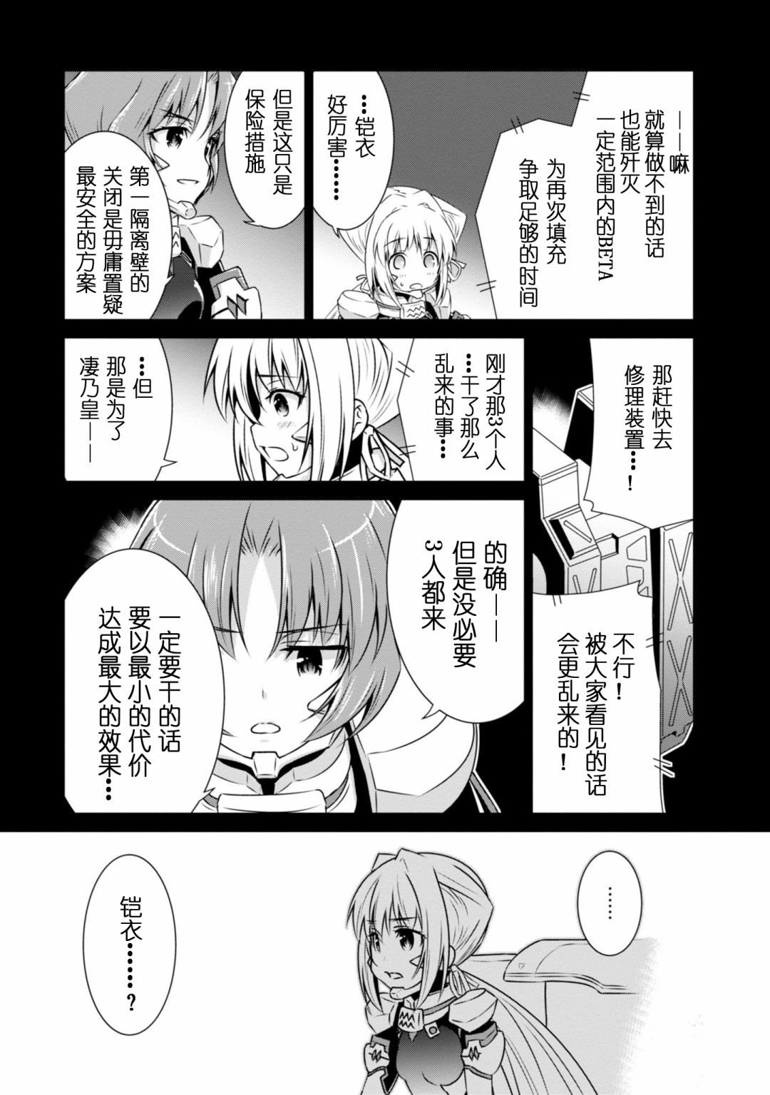 第94话38