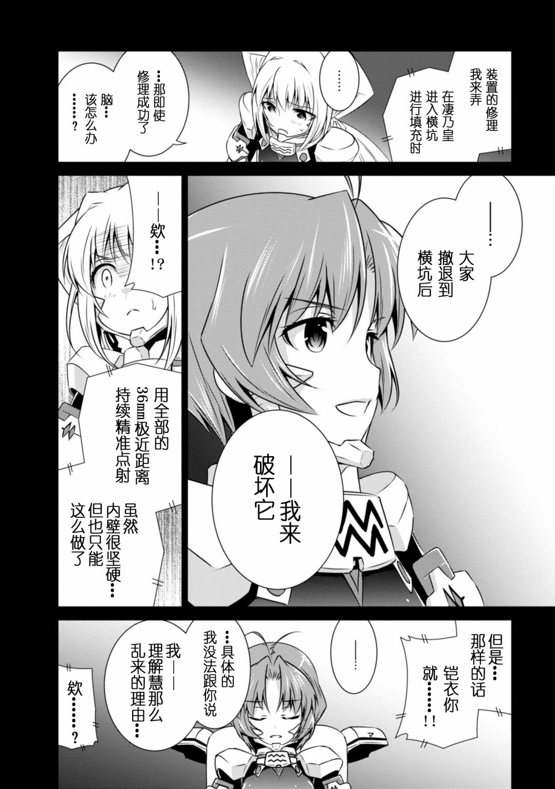 第94话39