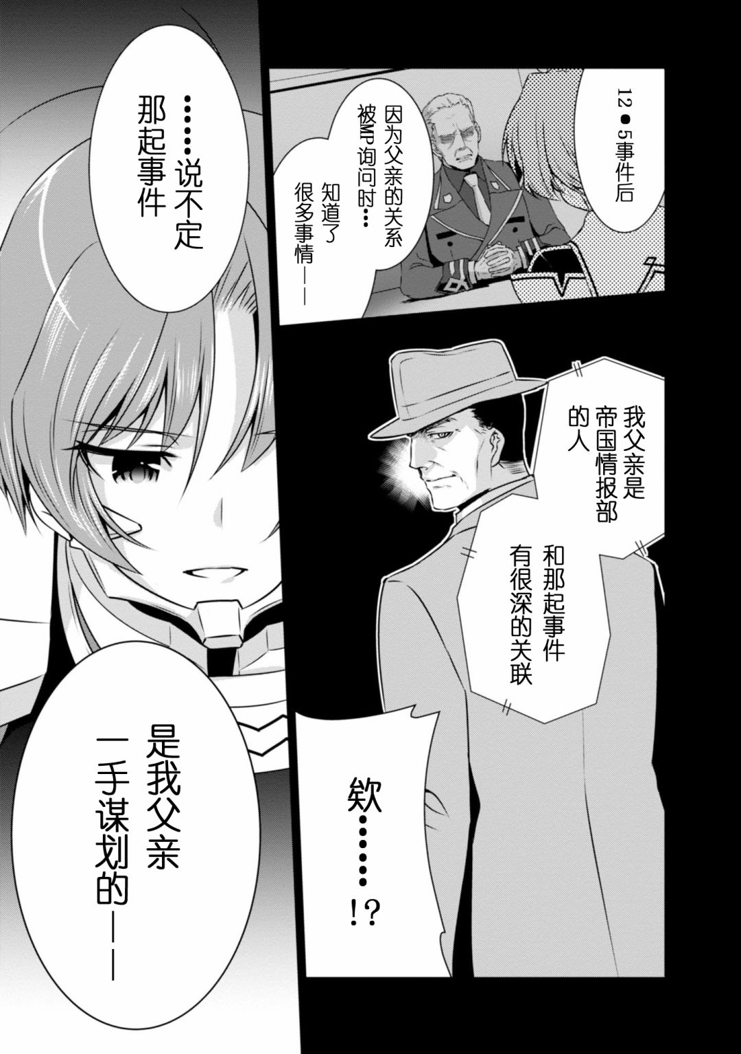 第94话40