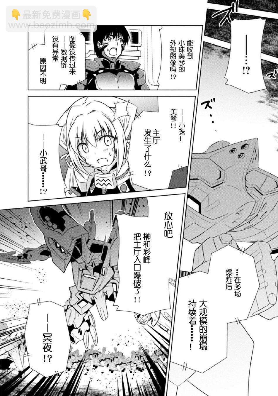 第94话7