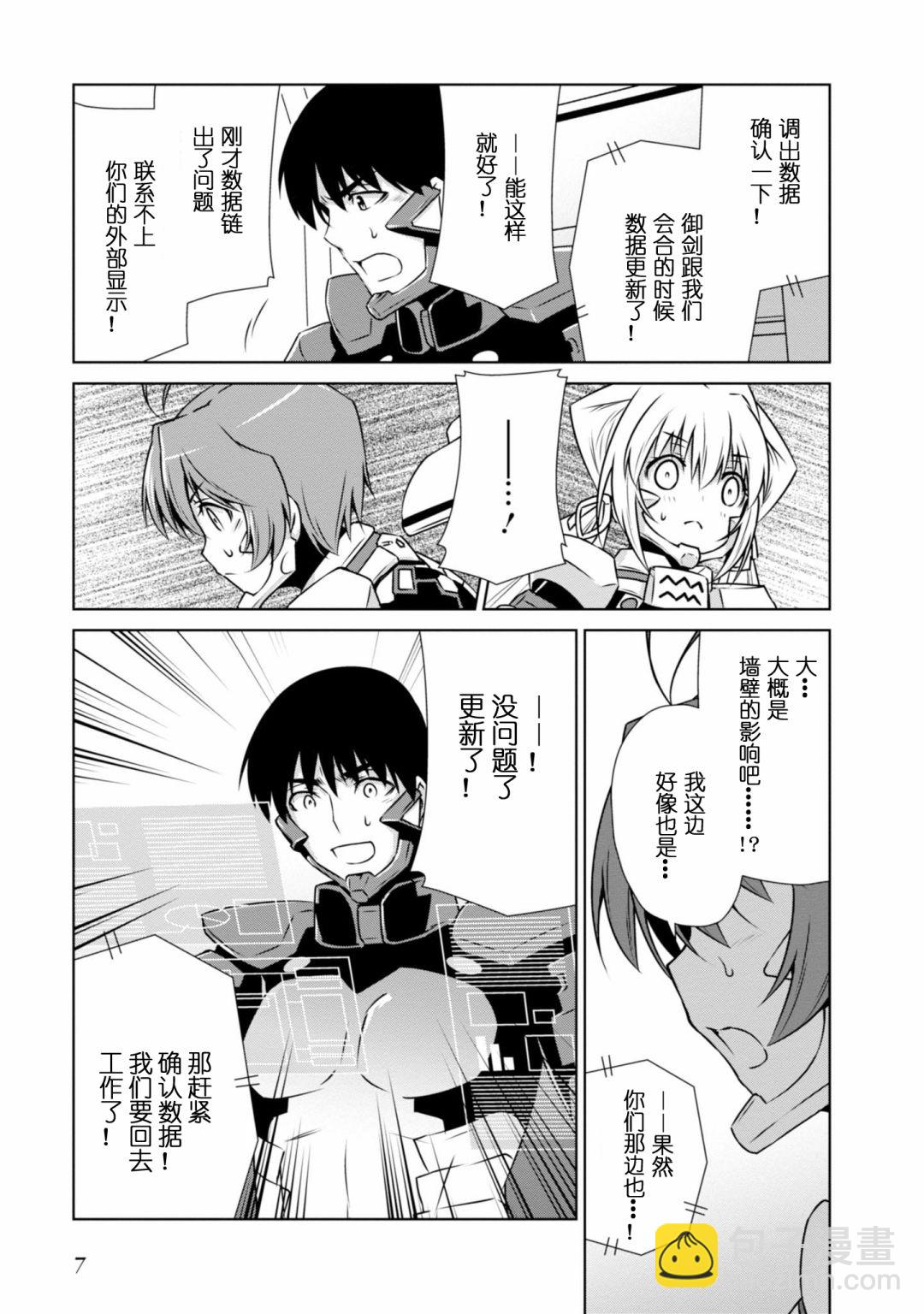 第94话8