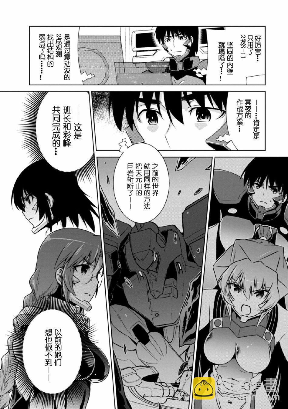 第94话9