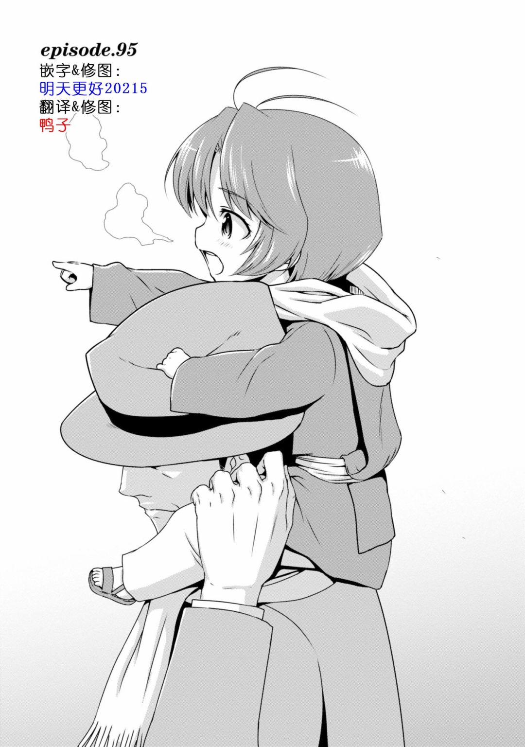 第95话0