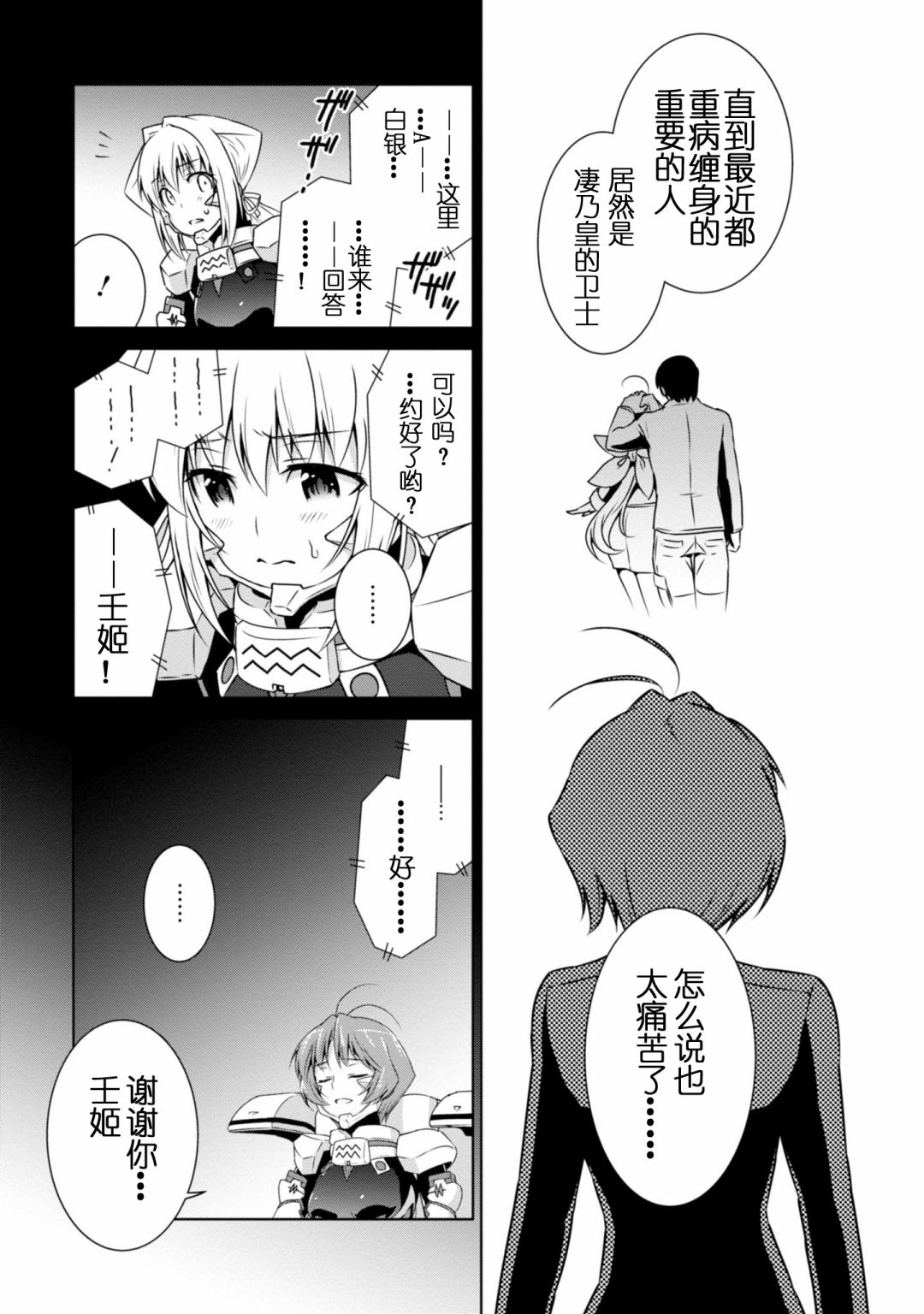 第95话10