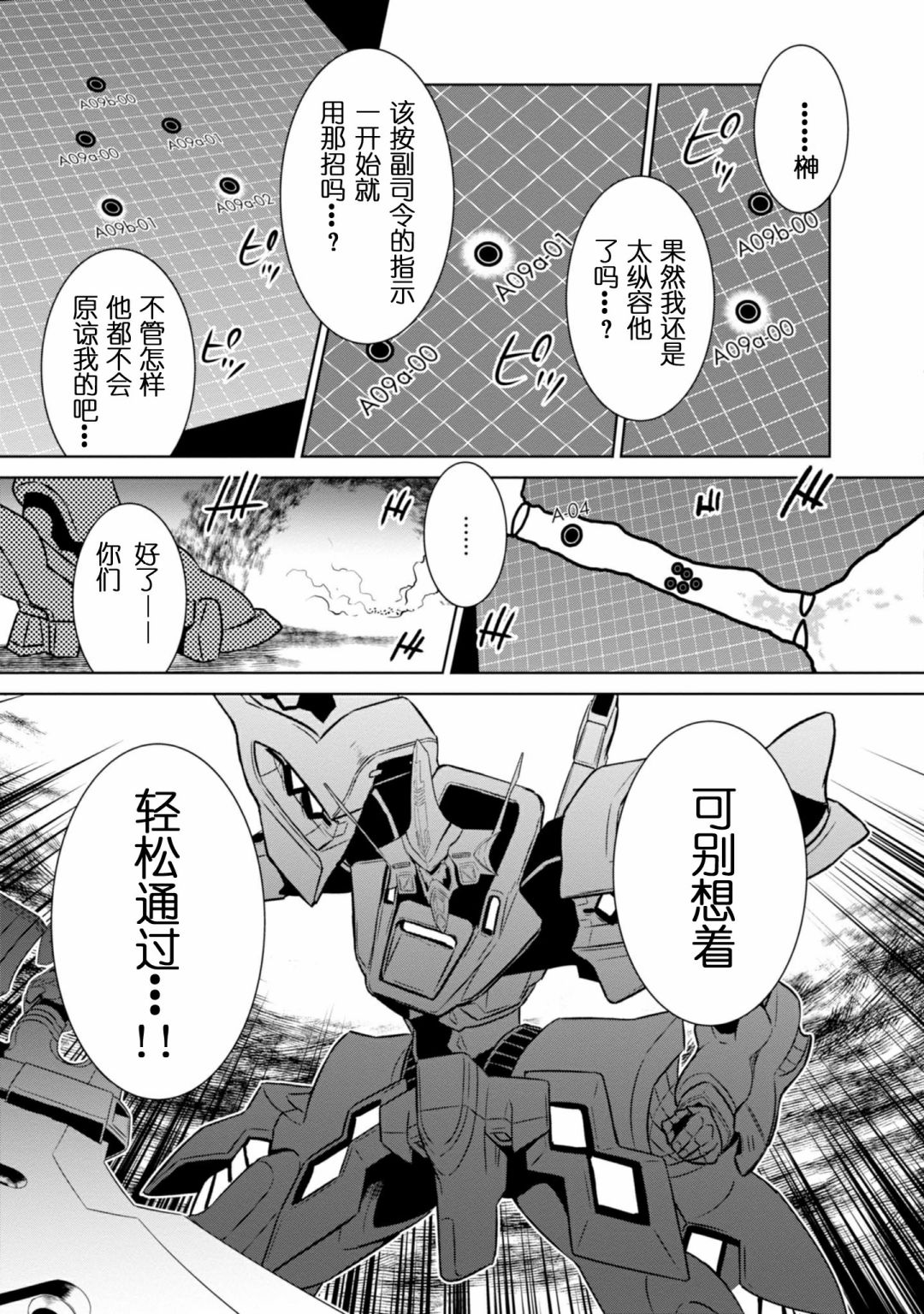 第95话18