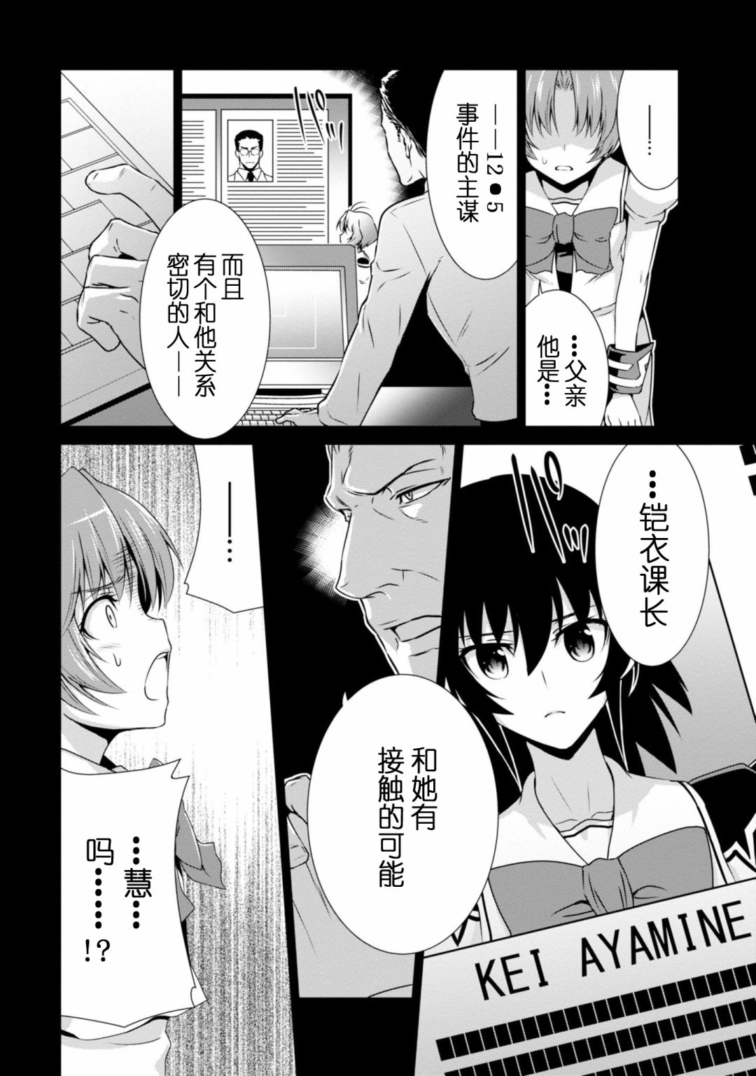 第95话2
