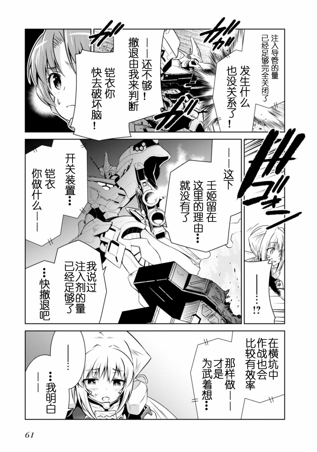 第95话20