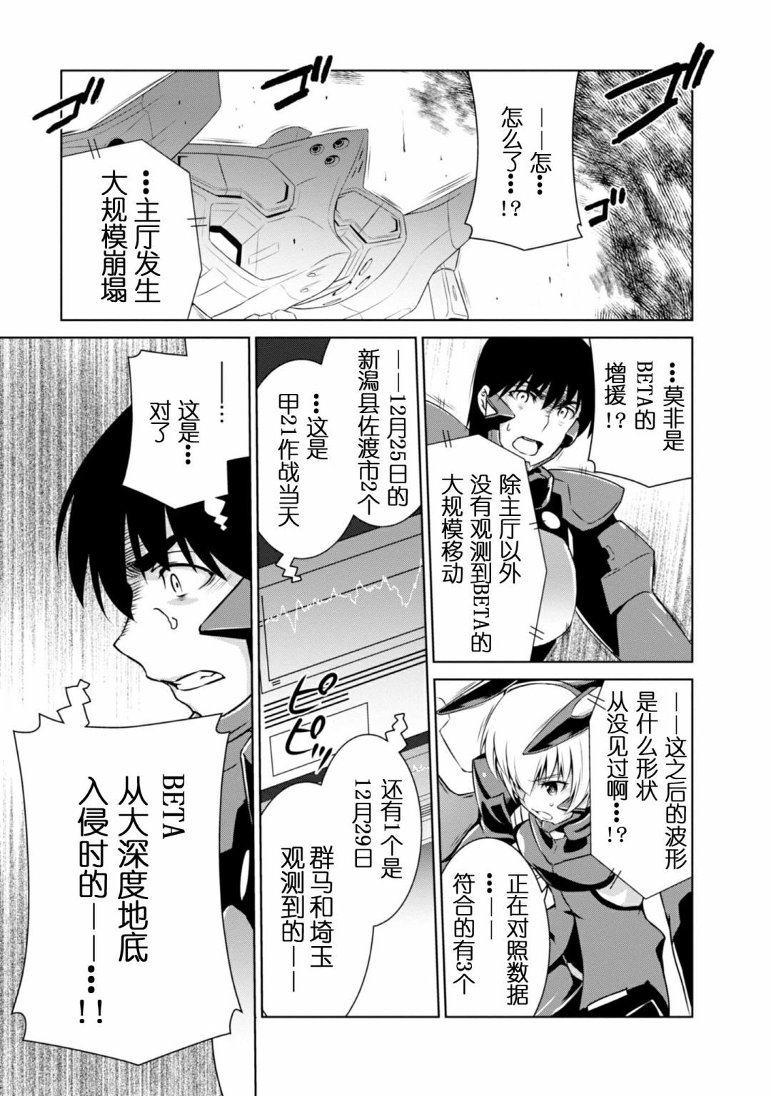 第95话22
