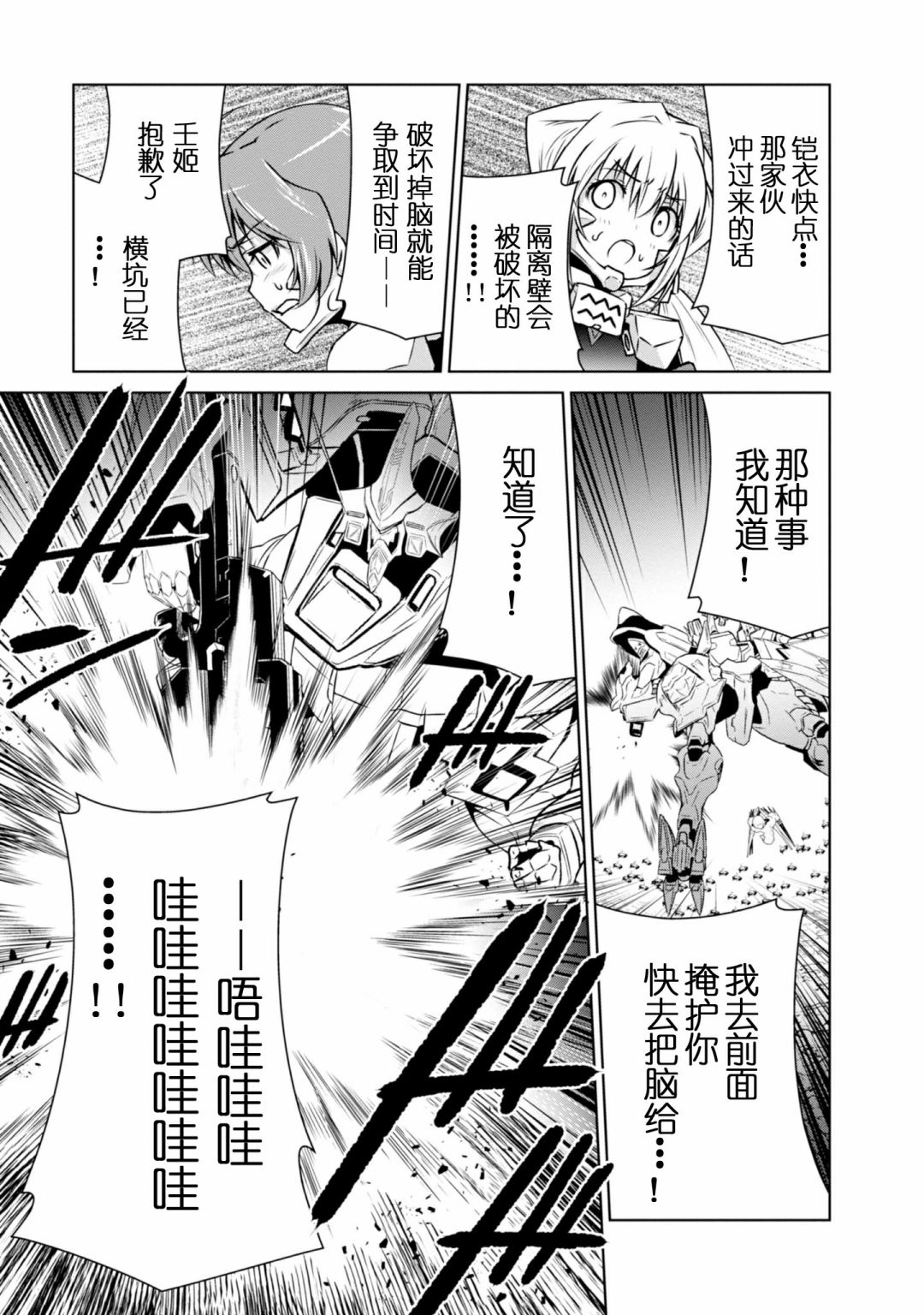第95话25