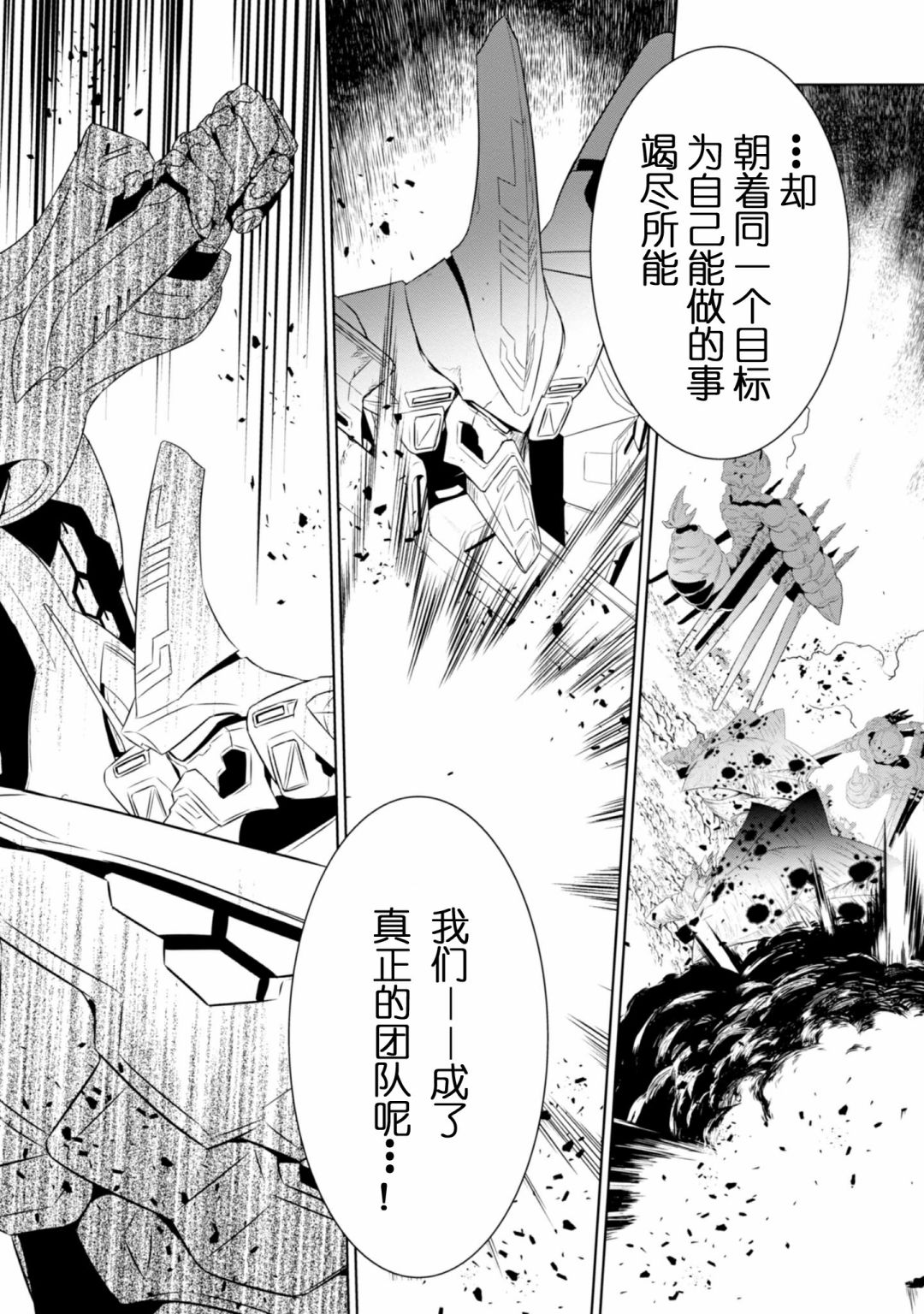 第95话29