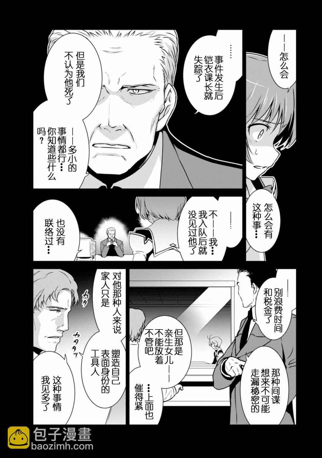 第95话3
