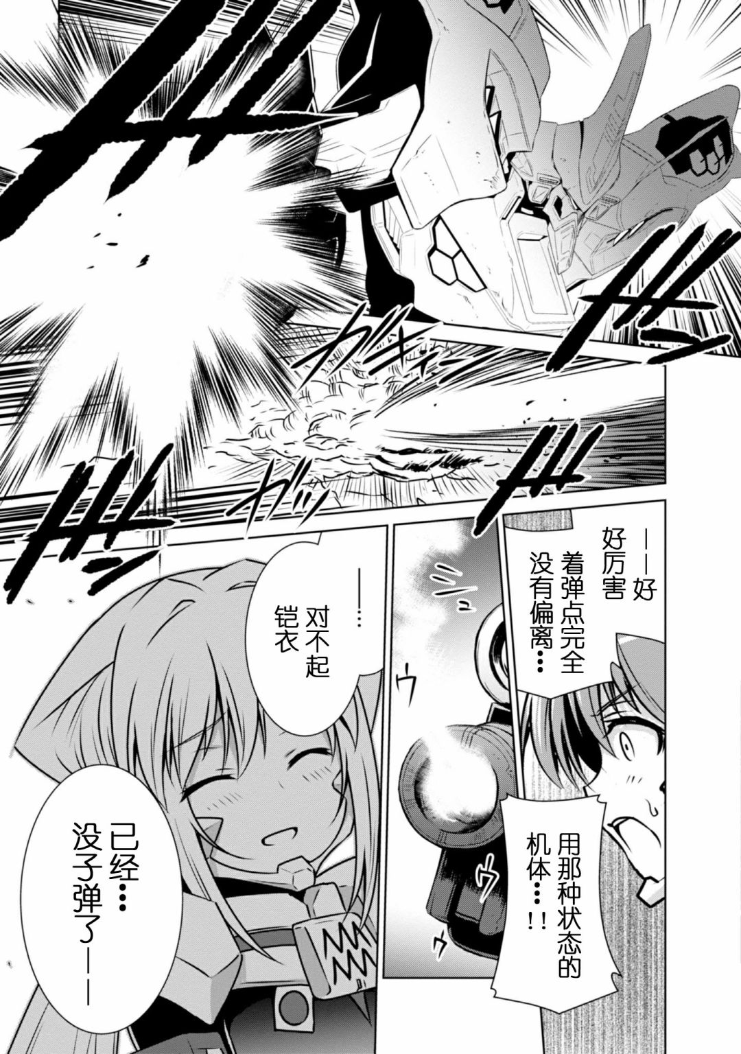 第95话31
