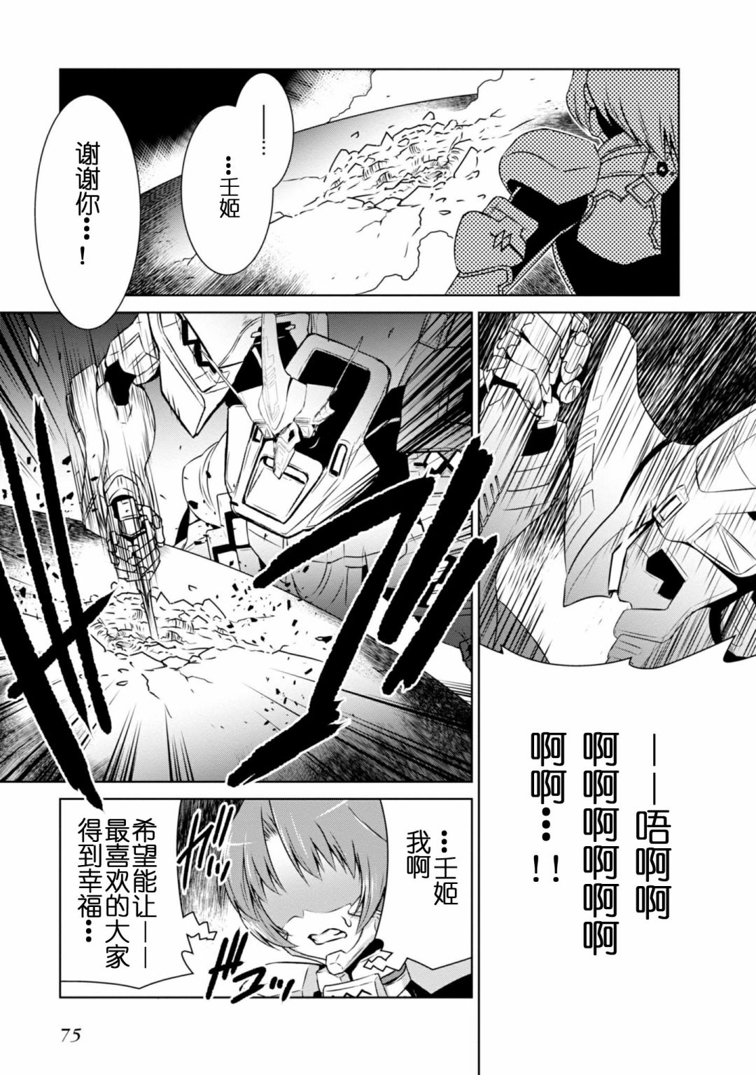 第95话33