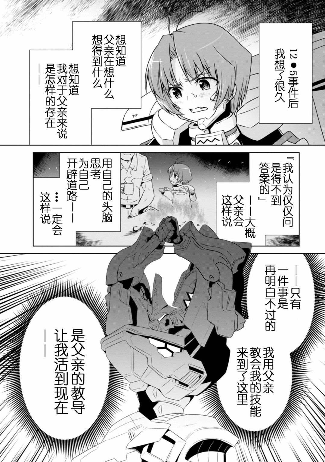 第95话34
