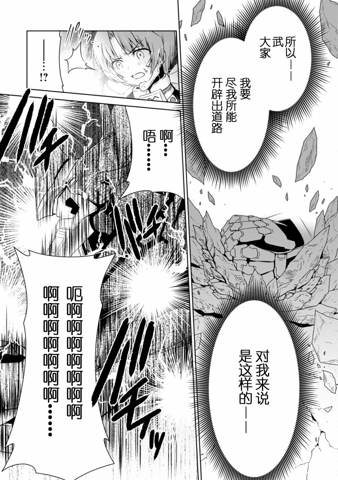 第95话35