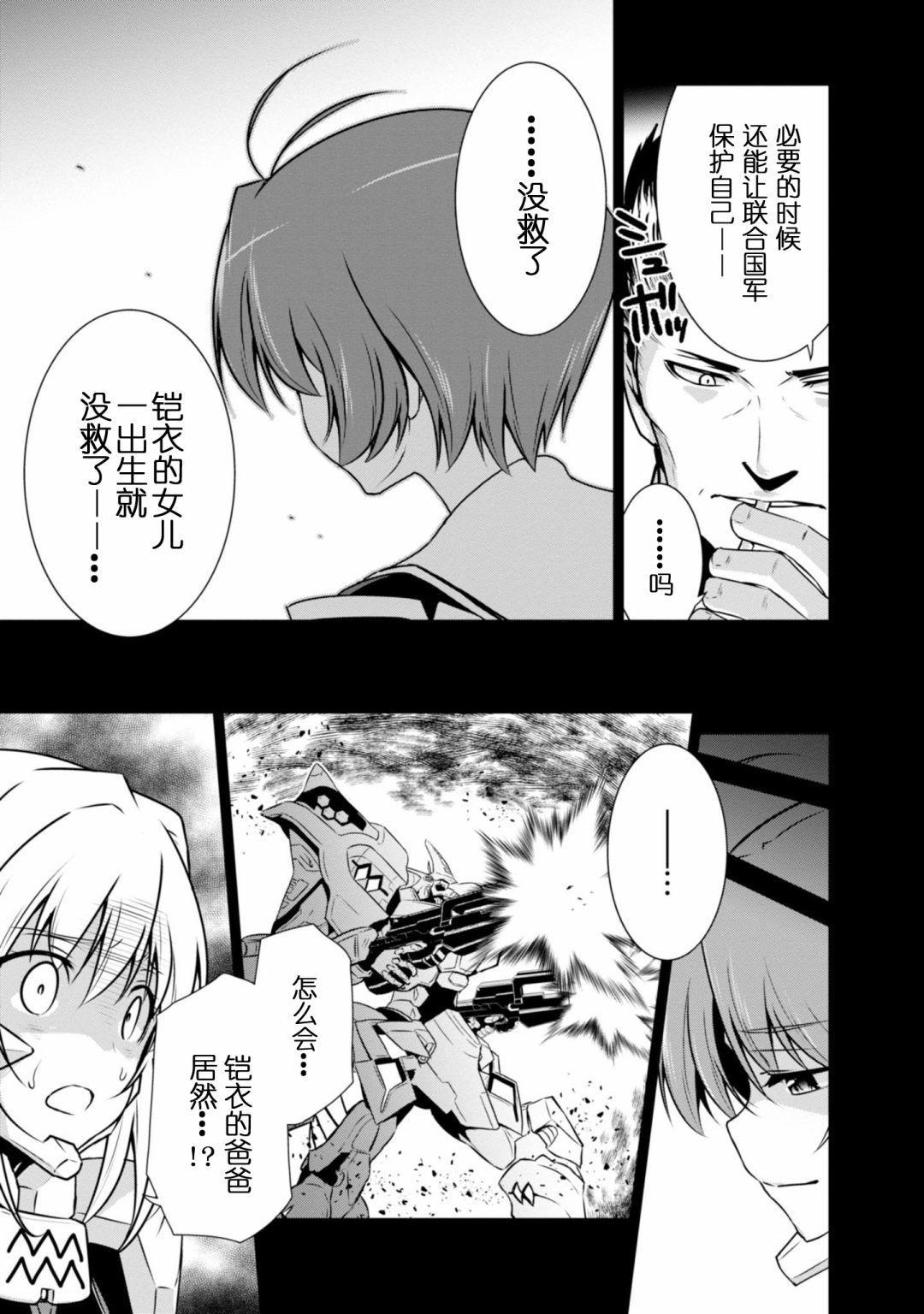 第95话4