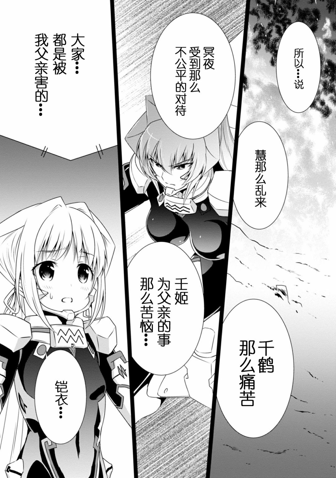 第95话5