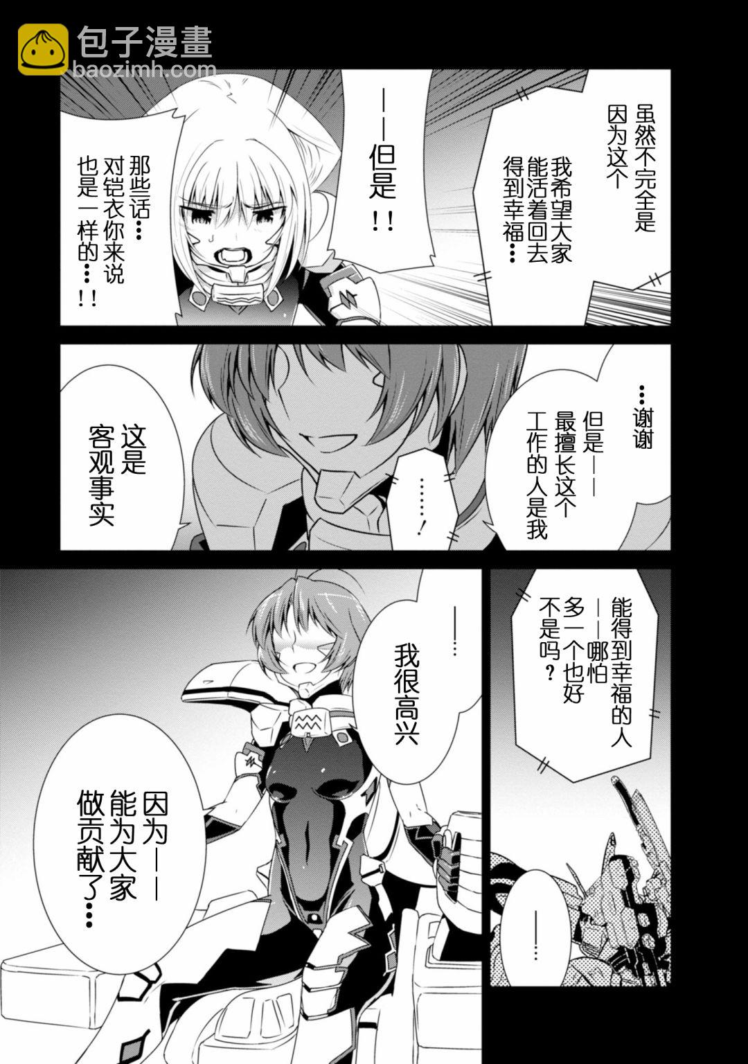 第95话6