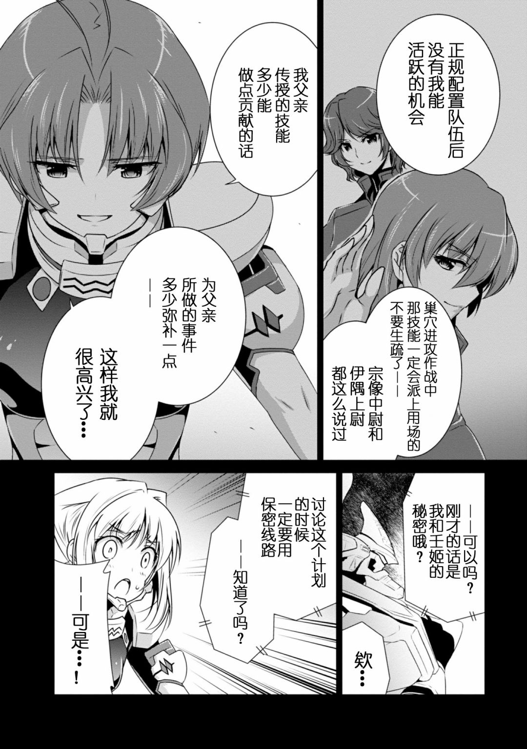 第95话7