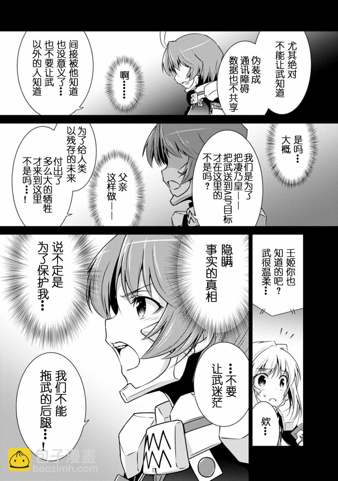 第95话8