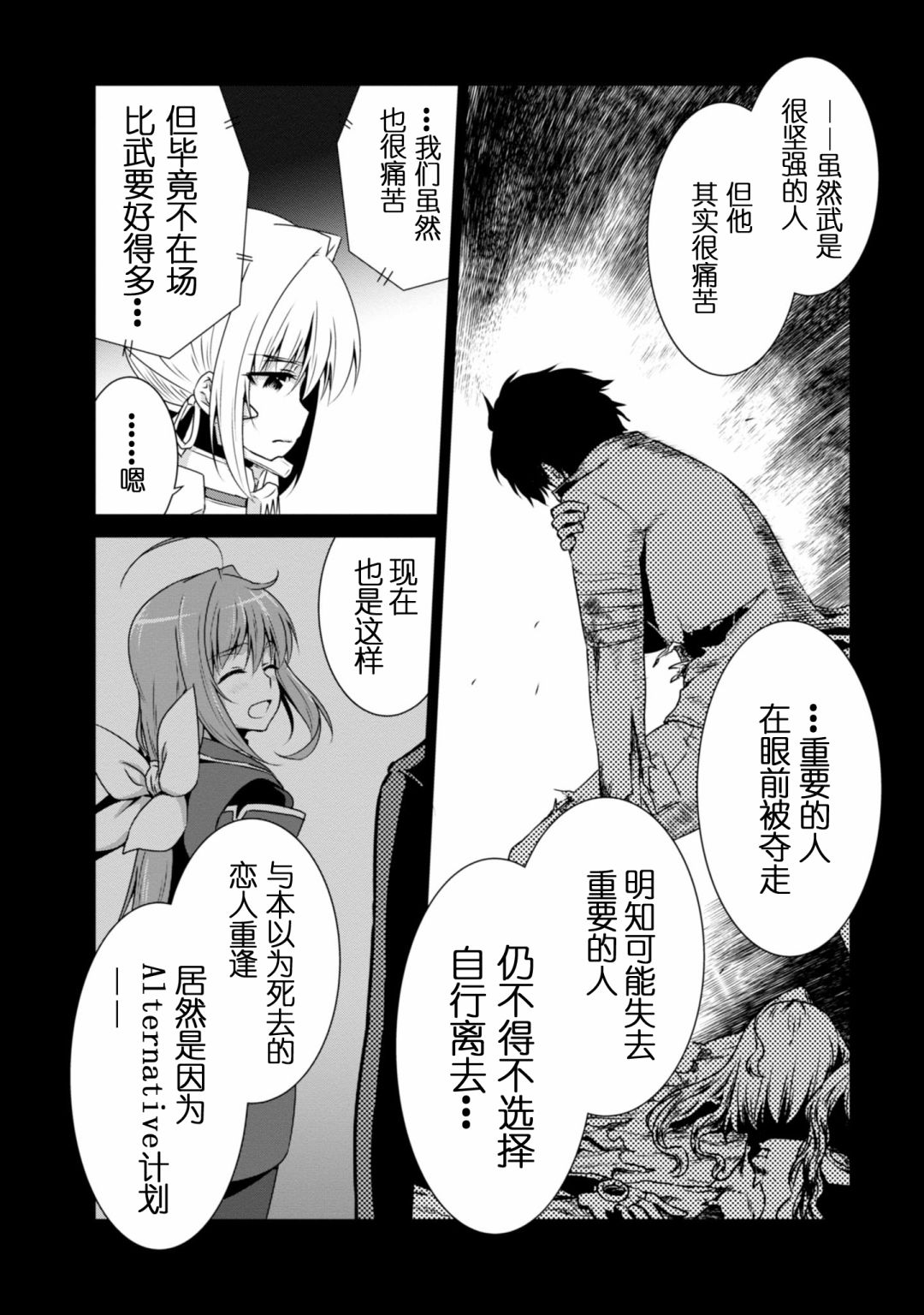 第95话9