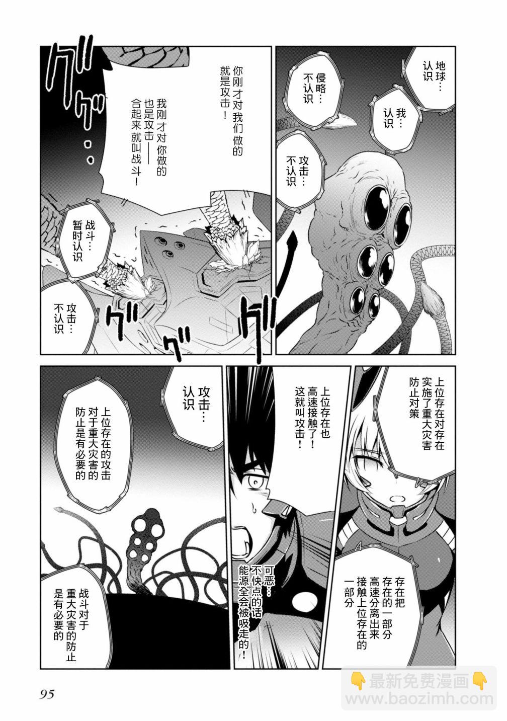 第96话13