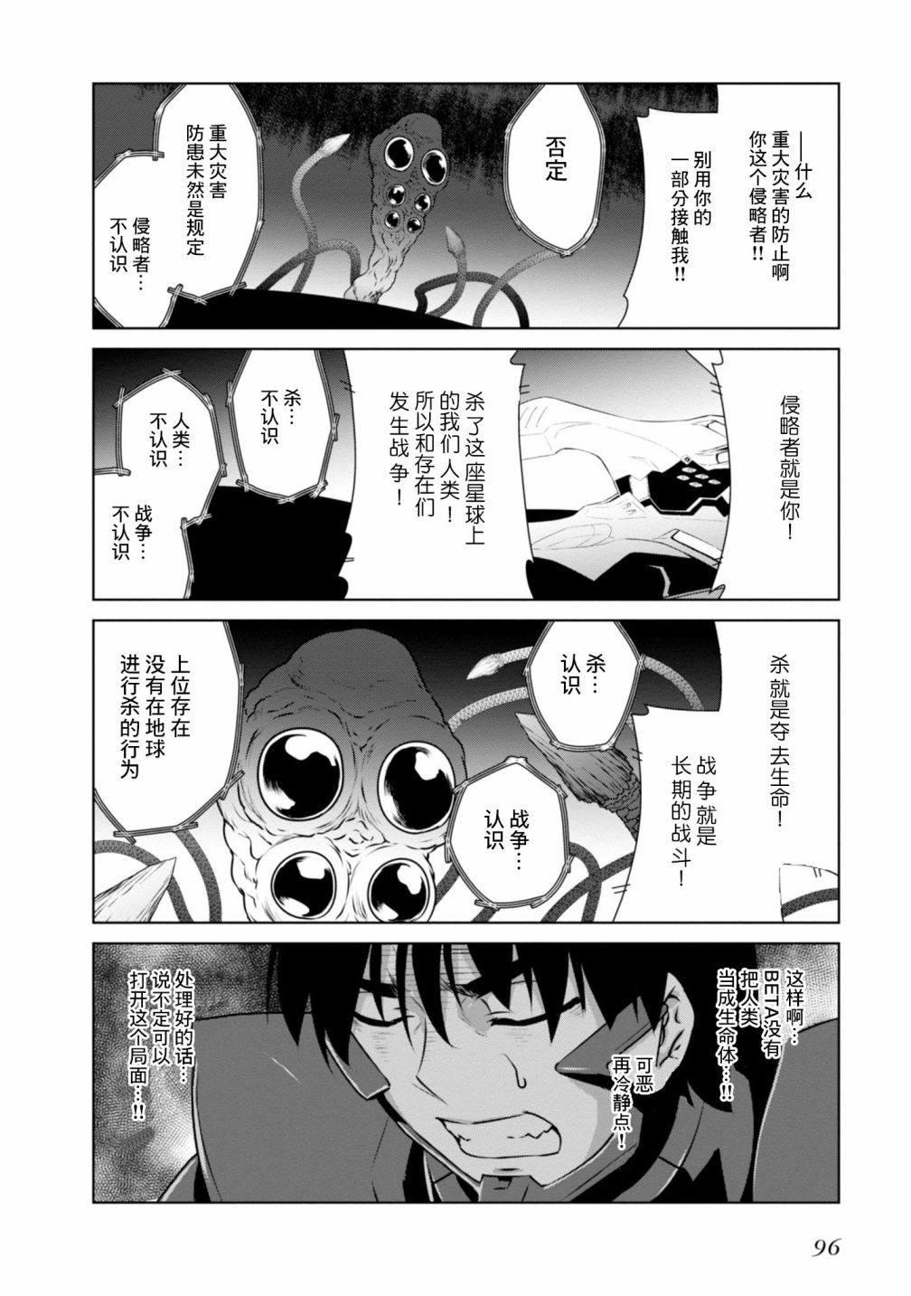 第96话14