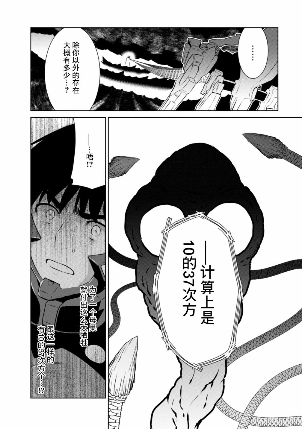 第96话16