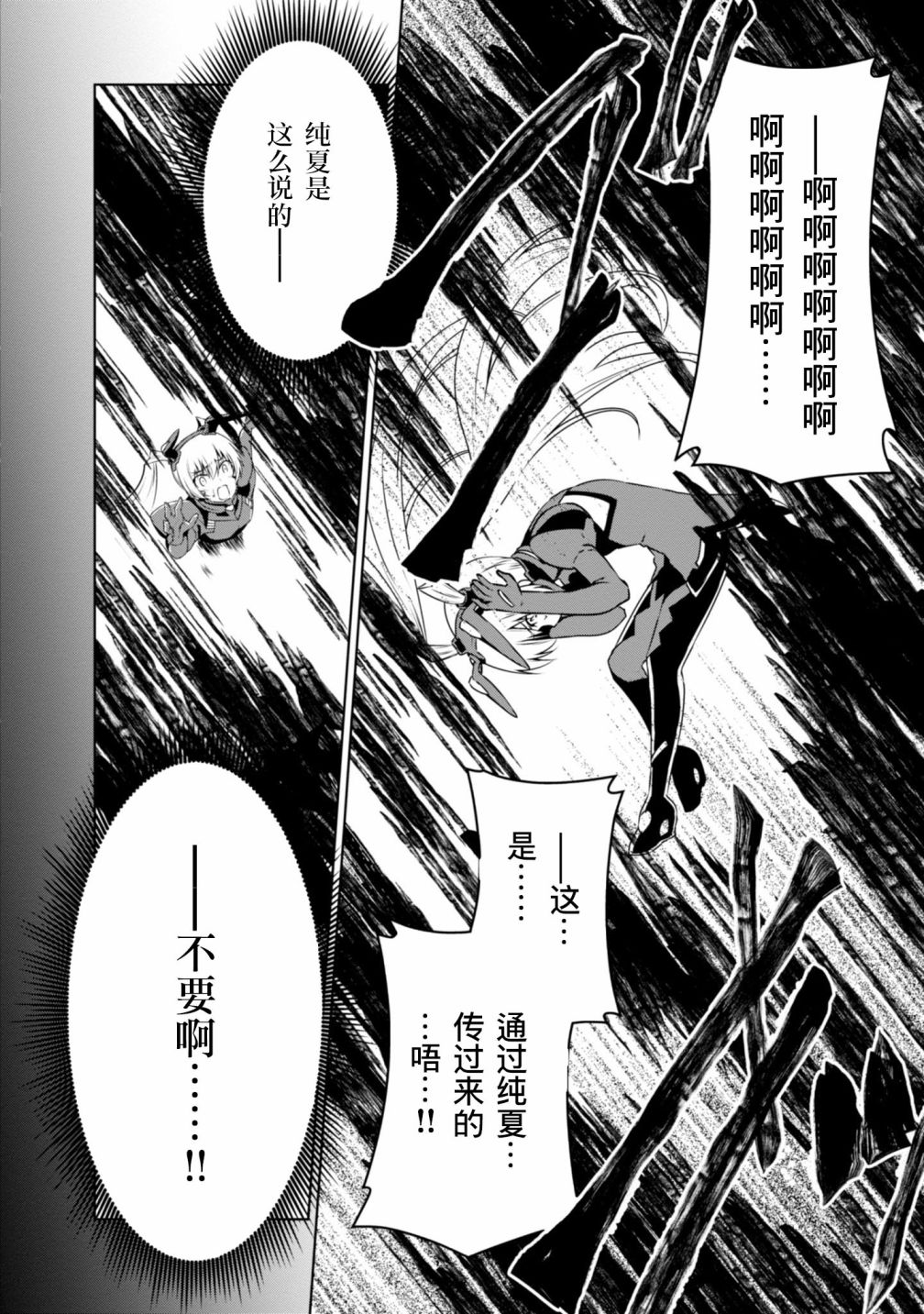 第96话8