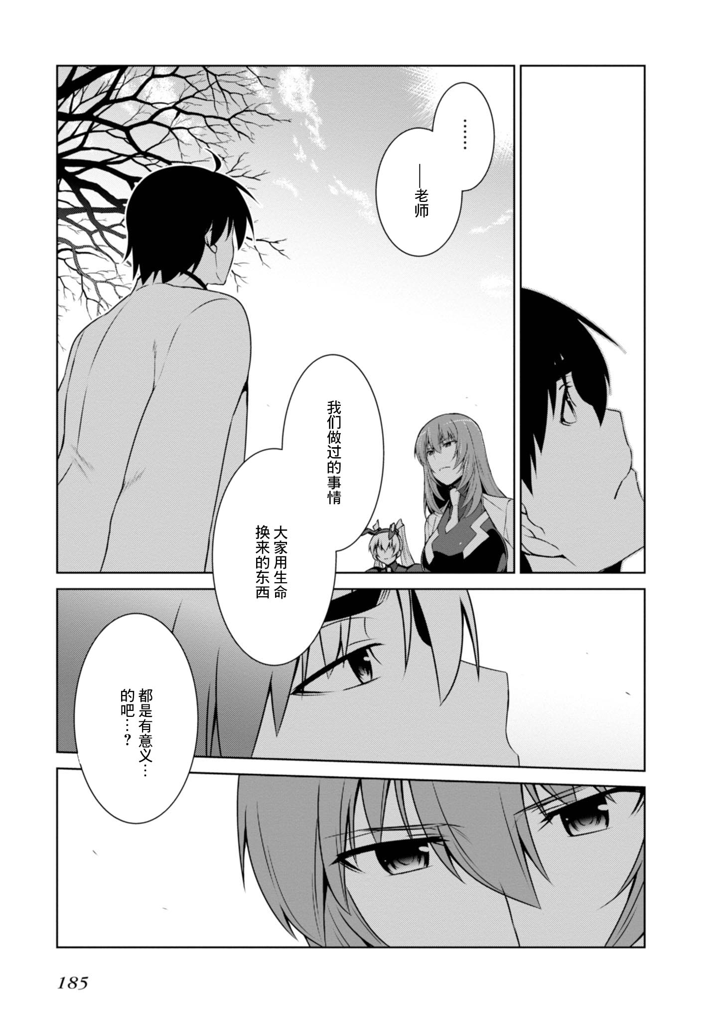 第99话10