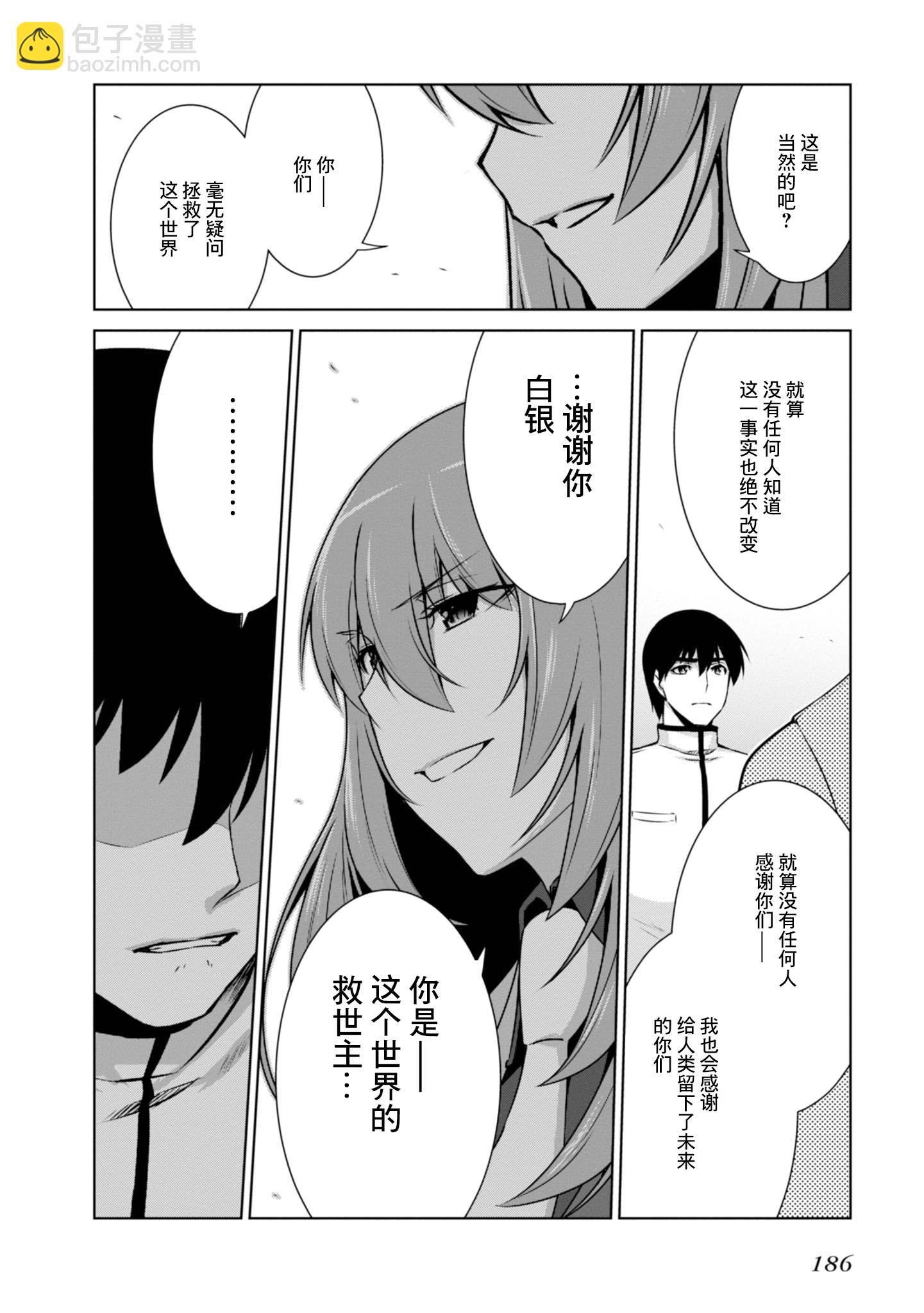 第99话11