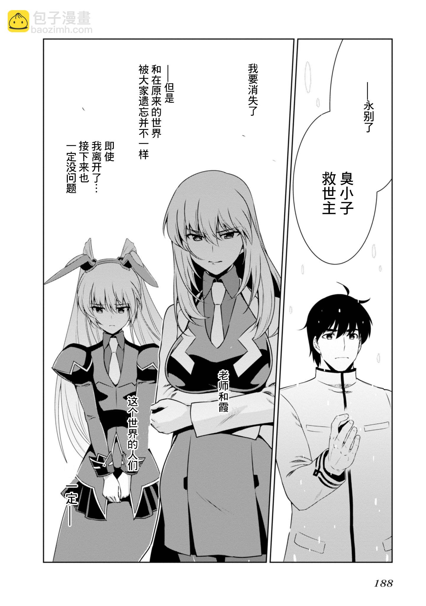 第99话13