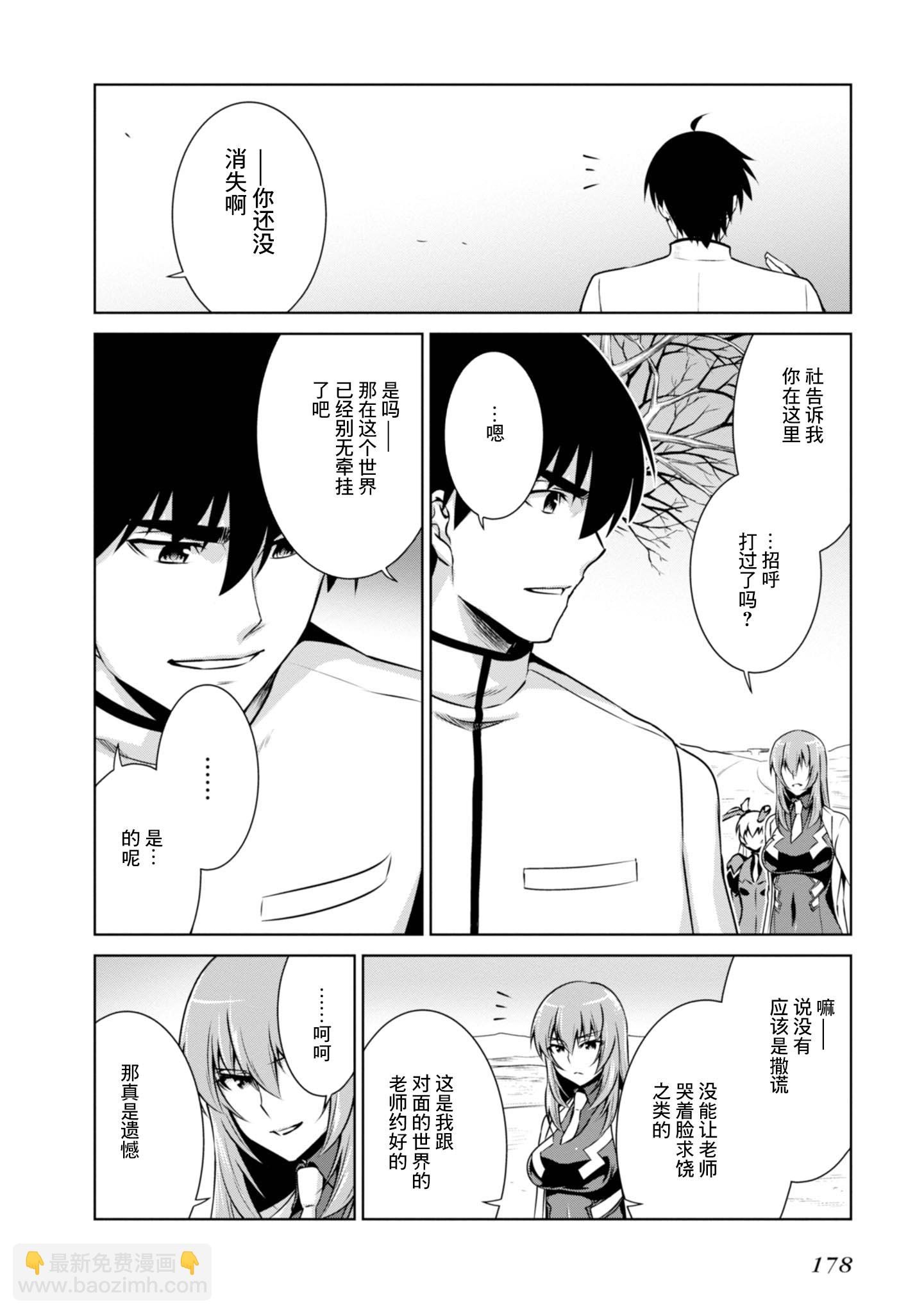第99话3