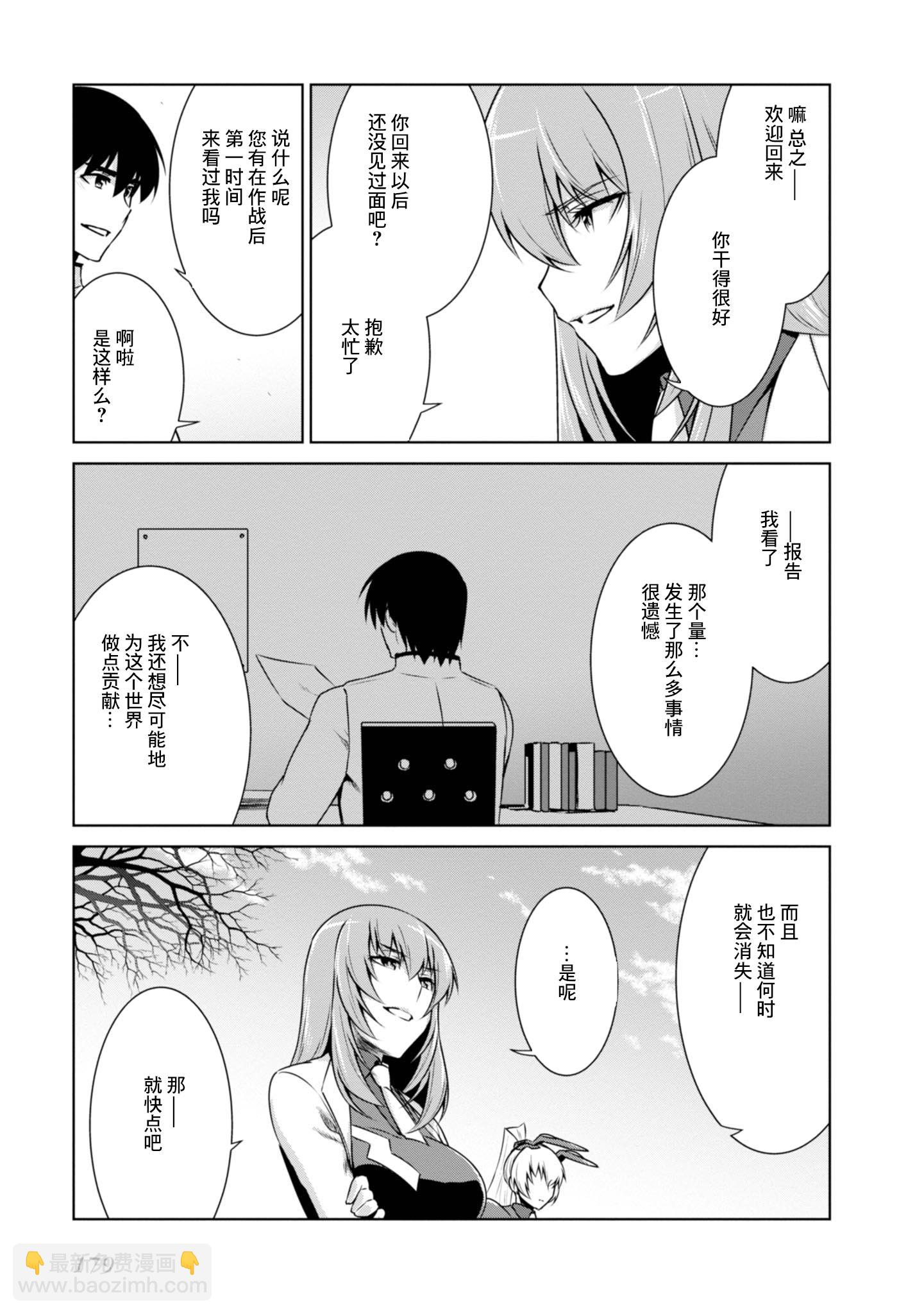 第99话4