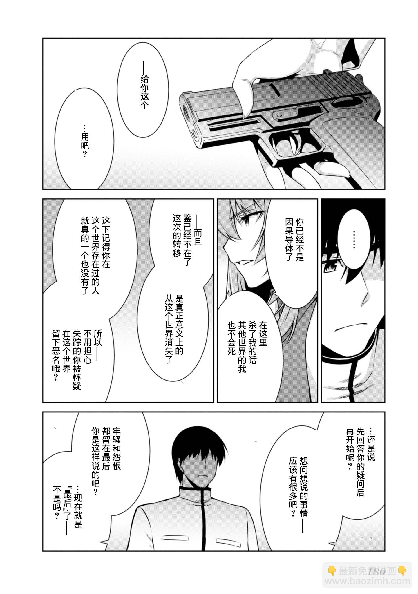 第99话5